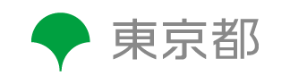 東京都運輸事業者向け支援金のポータルサイト